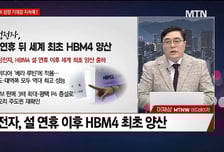 [여의도 클라쓰] 'SGC에너지, 한양이엔지, 아이씨티케이' 클라쓰 올릴 종목은?