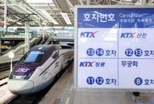 "수서역에서 KTX, 서울역서 SRT 탄다"…시범 교차운행, 예매 시작