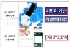 "엄마도 이 시리다던데"…광고 믿고 설 선물 샀더니 '이럴수가'