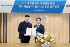 두산퓨얼셀, LG전자와 '청정열원 활용 에너지효율 극대화' 추진