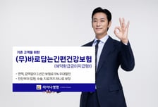 라이나생명, 기존 고객을 위한 '바로담는간편건강보험' 출시