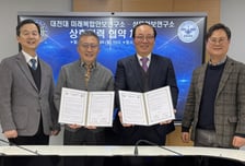 대전대, 공군 부설 성무안보연구소와 우주안보 학술·정책 연구 '맞손'