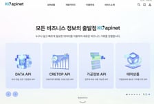 한국평가데이터, 기업정보 API포털 'KOapinet' 오픈