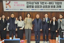 가짜 판치는 K-뷰티…정부·산업계, 중소 브랜드 보호 머리 맞댔다