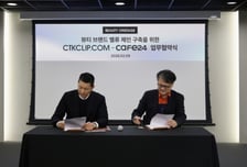 카페24, 씨티케이와 MOU…크리에이터 기반 화장품 출시 협업