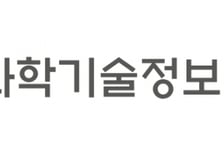 과기정통부, '연구개발특구법 개정안' 국무회의 통과