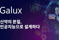 "신약 설계 AI 플랫폼 고도화"…갤럭스, 420억 시리즈B 투자유치