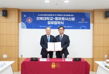 토마토시스템, 전북대와 AI기반 대학 정보시스템 혁신 위한 맞손