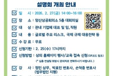 법무법인 지평, 27일 '기업이 주목해야 할 국제 리스크 대응전략' 설명회