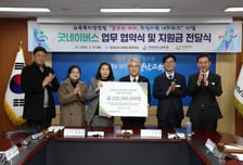 경남교육청-굿네이버스 교육복지안전망 구축 맞손