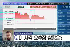[필승매매 승부사]‘생체 조직’ 활용해 신약 개발 도전! 오가노이드사이언스