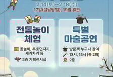 수족관서 마술쇼·전통놀이…시흥시 해양생태과학관 '설 연휴' 행사 마련