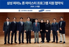 삼성문화재단, 세계적 피아노 조율사 키운다…'300명 집중교육'