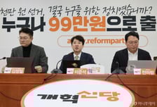 "빽도, 돈도 없지만 도전"…발빠른 개혁신당의 '지방선거 실험'