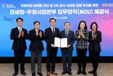 "마약 유통 꼼짝 마!"…전국 우편물류센터에 '2차 방어선' 구축한다