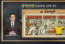 [급등수사본부]  2025년 영업이익 12억 원…흑자전환 '지씨지놈' vs 굴착기·휠로더 등 중대형 건설장비 제조 'HD건설기계'