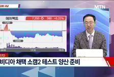 [고래사냥] '유진로봇, LS머트리얼즈, 에이팩트, 씨에스베어링!