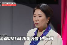 얹혀사는 34세 백수 딸, 돈 펑펑..."엄마 몸을 퍽퍽" 손찌검까지