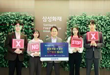 삼성화재, '청소년 불법도박 근절' 릴레이 캠페인 동참