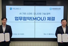 폴라리스AI, 중앙첨단소재와 '엣지 AI'기반 철도 지능화 사업 맞손