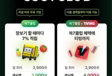 "쓱세븐클럽 가입하고 환연 보자"… '쓱7클럽 티빙형' 출시