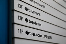 "해외송금, 지금 토스뱅크로"…수수료 0원에 5만원 캐시백까지