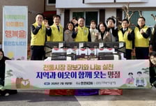 한전KDN, 전통시장 경제 활성화·복지시설 나눔 실천