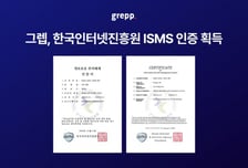 그렙, 온라인 시험 '모니토' 보안 역량 입증…정보보호 인증 'ISMS' 획득