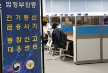 영상 시청만 해도 돈 번다고? 혹했다가 당한다…의심되면 '1394'