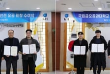 금오공대, 연구실 안전관리 '최우수'...장관 표창으로 성과 입증