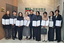 "교육 혁신 성과 한눈에" 호원대, HU 교육 인증제 시상식 개최