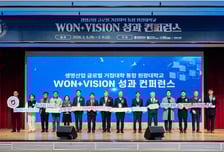 원광대-원광보건대, 'WON+비전' 성과 컨퍼런스...통합 시너지 모색