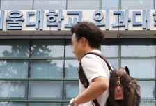 서울대 정시 합격자, 검정고시 44명...11년새 최고