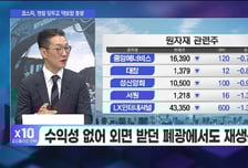 [신영목의 엑스텐 (X10)] 한국의 캐터필러 합병X인프라X재건 모멘텀이 모이는 이 기업?