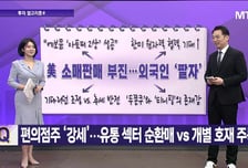 [투자 알고리즘] 에보뮨 임상 성공에 에이프릴 '쩜상'… 제약·바이오 랠리 신호탄?