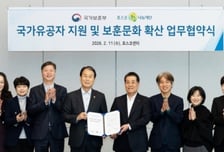 포스코1%나눔재단-국가보훈부, 국가유공자 첨단보조기구 지원