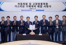 두산에너빌리티-한국남부발전 가스터빈 3기 공급계약