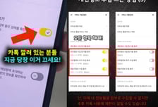 "카톡 '이것' 안 끄면 다 털린다"…온 국민 떨게 한 소문, 진실은