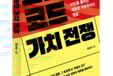 "온난화 사기"라는 트럼프, 대체 왜…사례로 본 트럼프 가치 코드