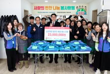 고리원자력본부 '고리愛 든든한 밥상' 후원금 2300만원 전달