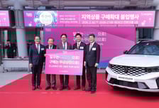 르노코리아 지역상품 우선구매 붐업 참여