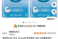 "휴지 1800롤 2만8000원" 난리났는데…쿠팡 초대박 세일, 알고 보니