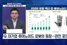 [급등수사본부] 박테리오파지 기반 플랫폼 기술 보유 '인트론바이오' vs SK그룹의 신재생에너지 디벨로퍼 기업'SK이터닉스'