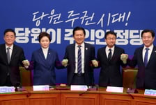 與, '합당론' 급한 불 껐지만… 맞잡은 손, 갈등 불씨 불안