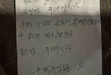 "고양이 밥 주면 죽여버린다"…골목 벽에 붙은 살벌한 경고문