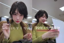 '40억 건물주' 이해인 "대출만 32억…이자 계산하다 못 자" 토로