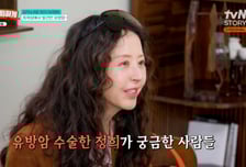 '유방암 투병' 서정희 "목욕탕 가면 다 쳐다봐…가슴 궁금해하더라"