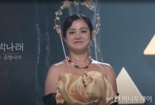 "소름 끼치게 해달라" 박나래, 예능 무편집 등장...미래 모른채 '방긋'