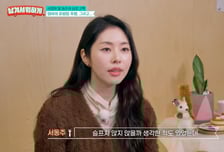 서동주, '가정폭력' 서세원 장례식 회상…"안 슬플 줄 알았는데"