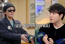 "교수 모임 오세요" 지드래곤 초대한 궤도…반응 어땠길래 '폭소'